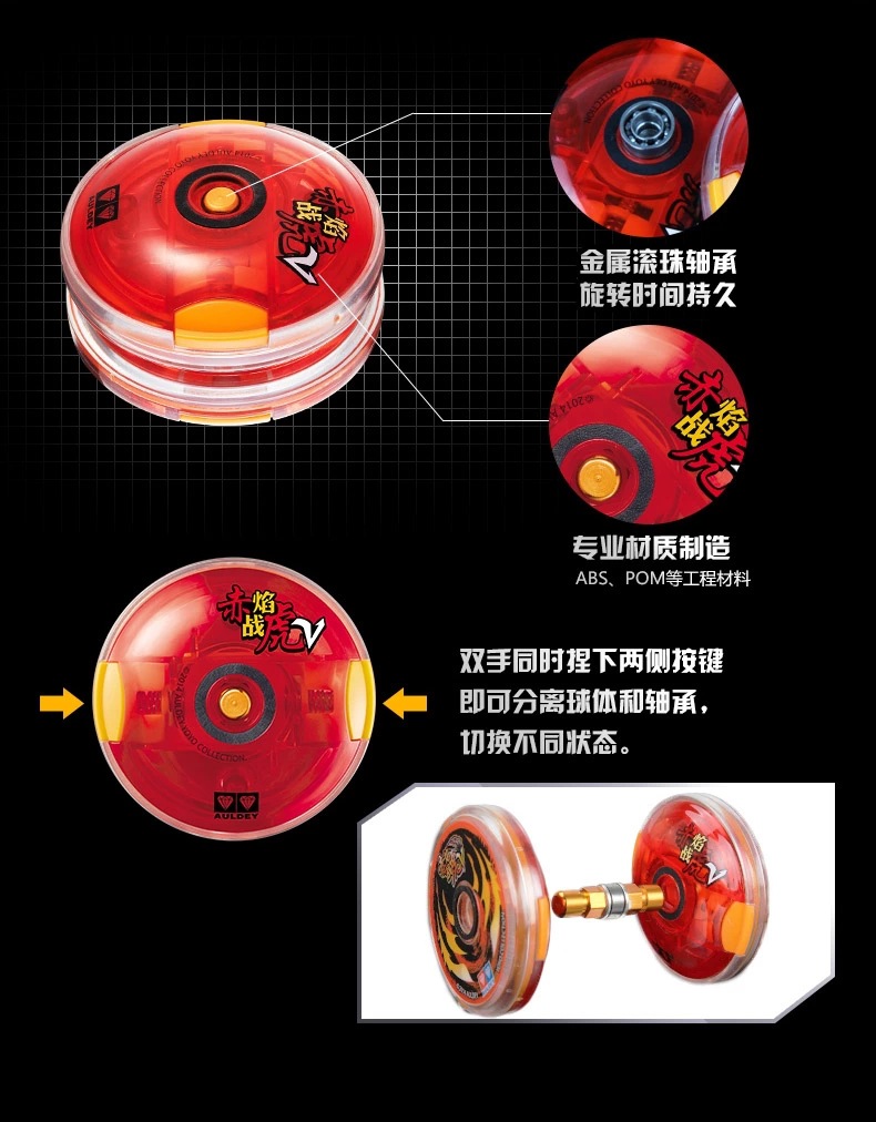 奥迪双钻火力少年王悠悠球赤焰战虎v魔龙煞溜溜球玩具676303