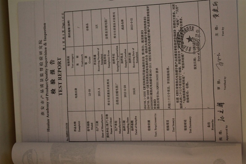 检验证书每个里面都放 (42)