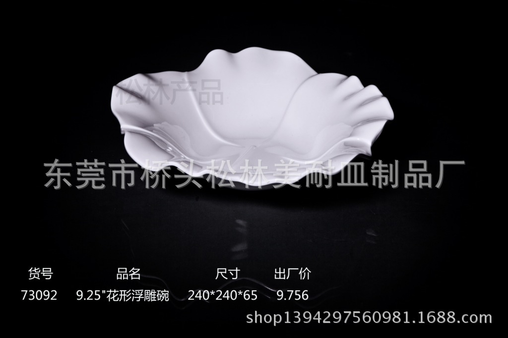 高级美耐皿餐具