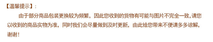 温馨提示