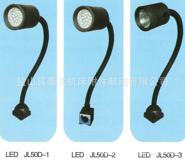 可调车床led防水灯具配件 照明工作灯泡 数控机床工作灯厂家直销