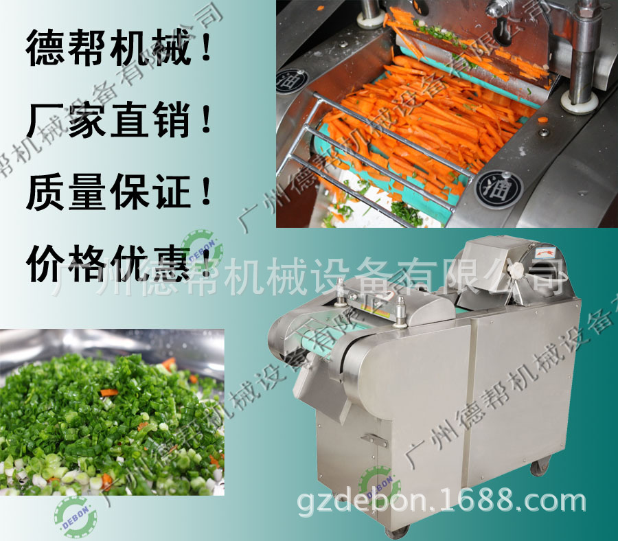 多功能切菜机