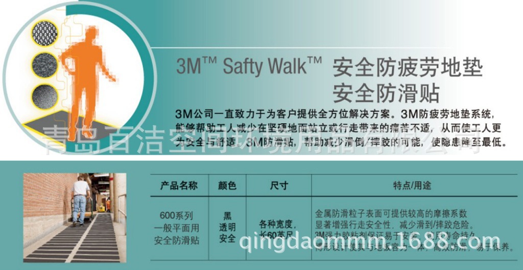 防滑贴