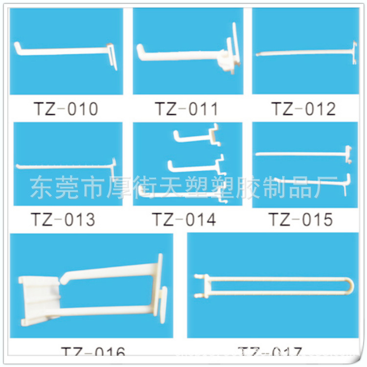 展示挂钩1