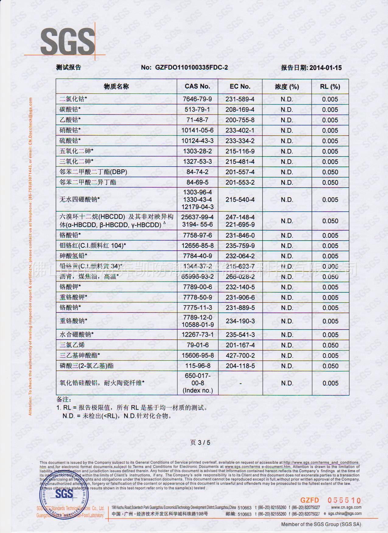 ECHA(cn)-46-3