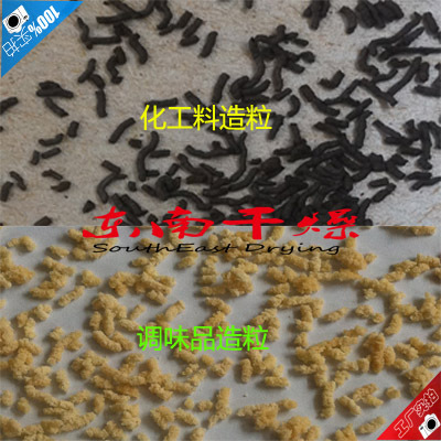 造粒图片