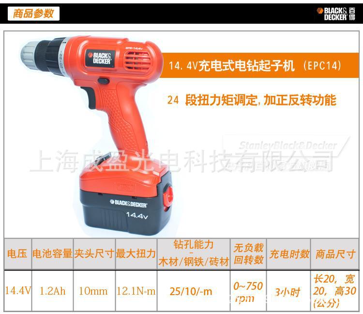 14.4伏手电钻电起子26