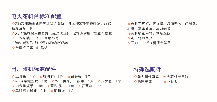全网热销 电火花成型系列数控机床 销售最新  低价批发