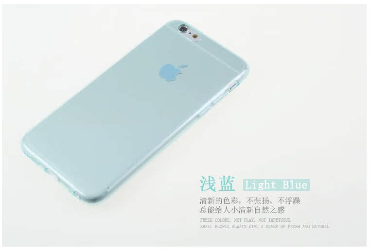 iphone 6 plus 超薄TPU 0.3mm