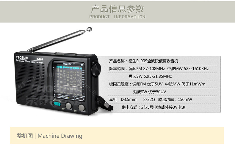 收音机tecsun德生r909全波段迷你便携老年人用收音机正品