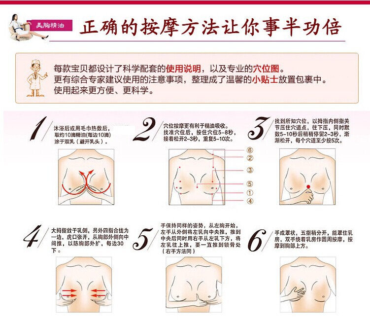 批发供应 胸部保养系列 丰胸坚挺精油 胸部乳腺疏通保养精油