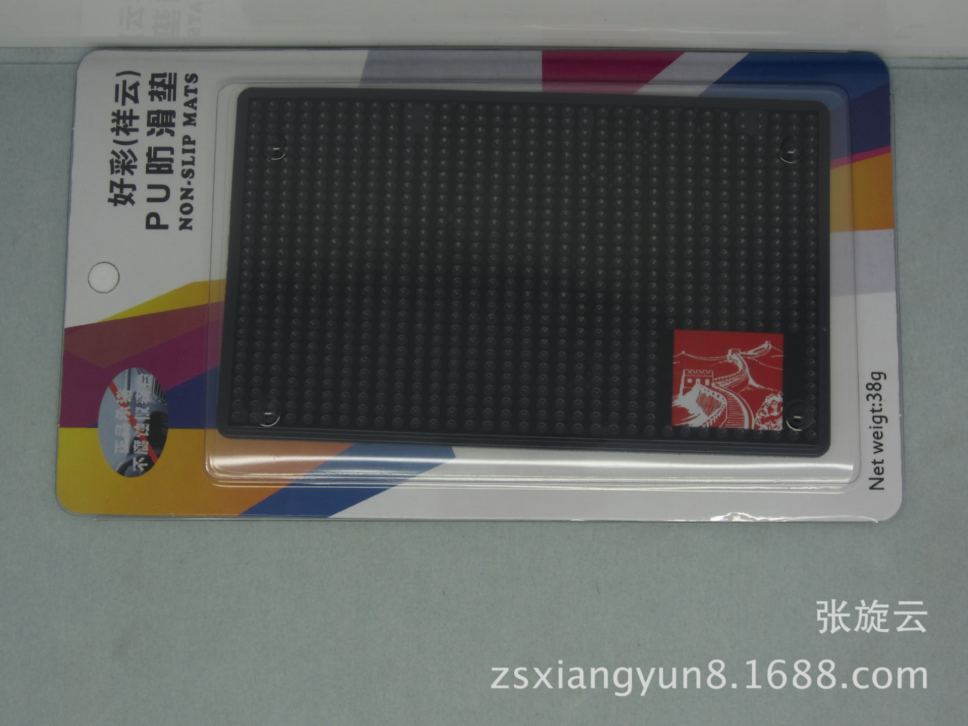 【汽车防滑垫 车载车用超强吸力手机防滑垫 超