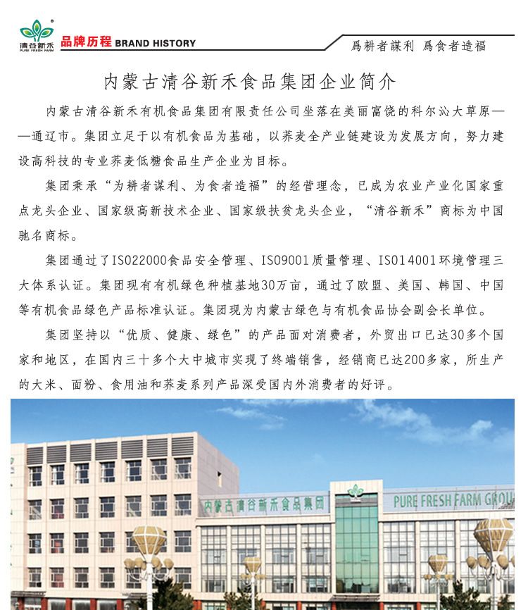 五谷丰登礼盒详情_24
