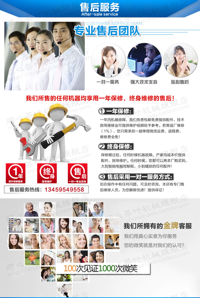 宝贝描述模板加水印_13