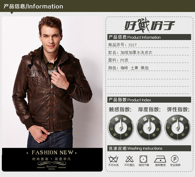 3317皮衣詳情_04
