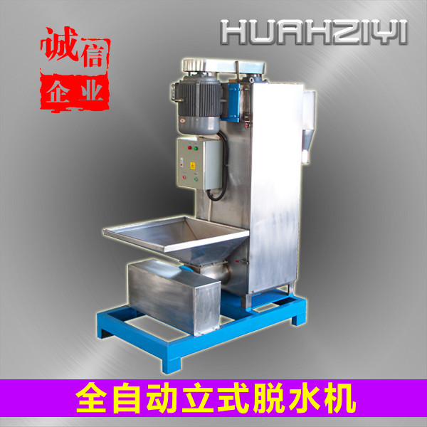立式脱水机_副本