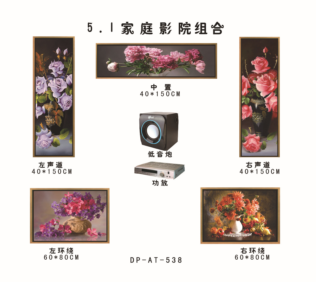 DP-AT-538