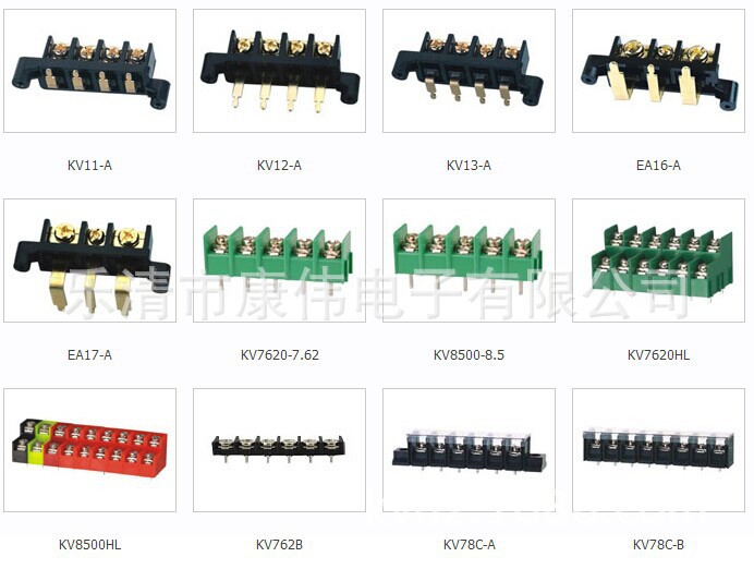 康伟pcb栅栏式接线端子kv25s762线路板接线端子量大包运