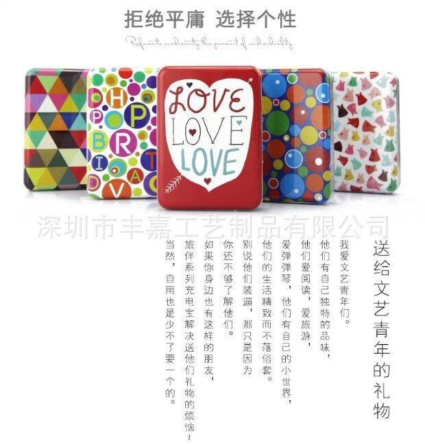 移动电源10