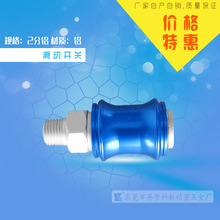 2分滑动开关【东莞气动元件厂家】