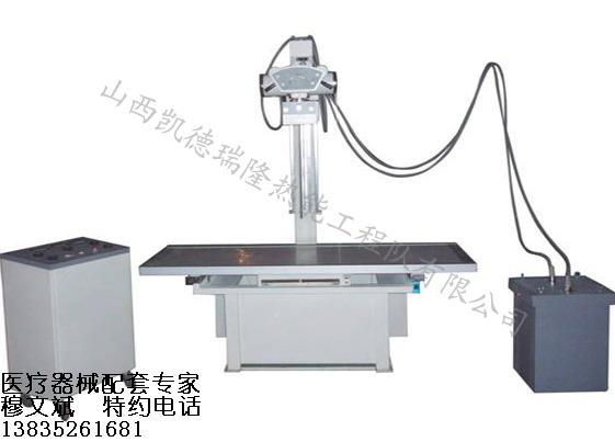 300mA醫用攝影X射線機