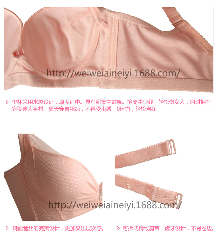 新款水袋文胸超聚拢调整型 深v性感女士胸罩加厚小胸收副乳内衣