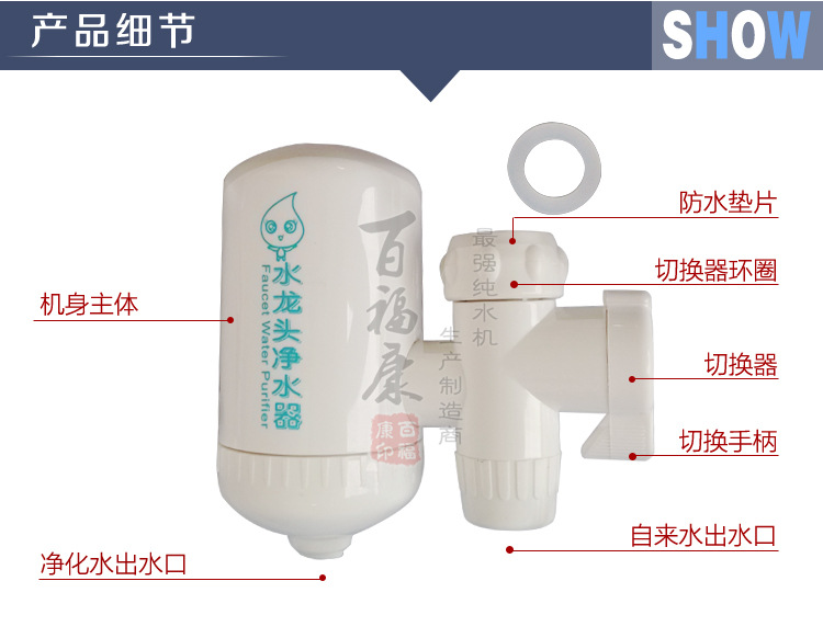 普通水头净水器_07