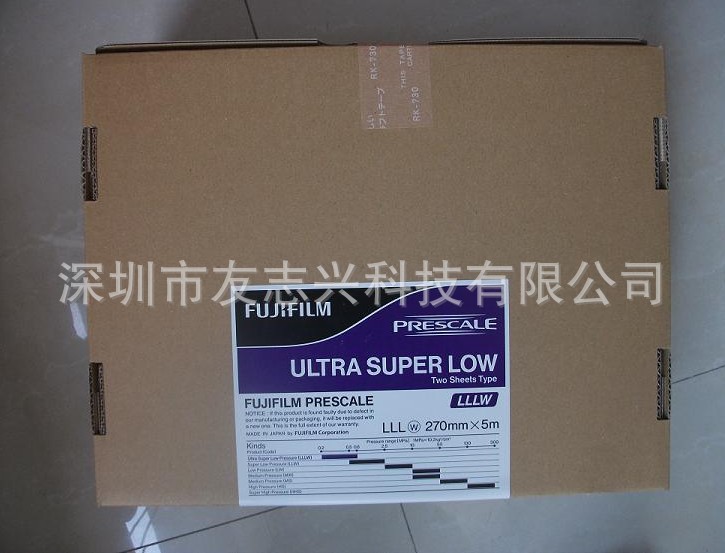 富士硅胶皮LLLW