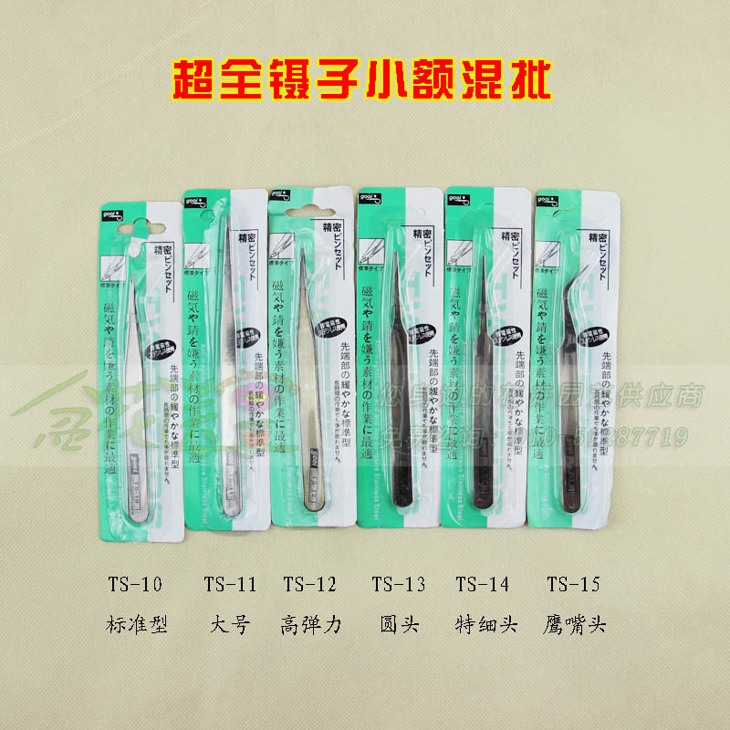 阿里巴巴镊子主图