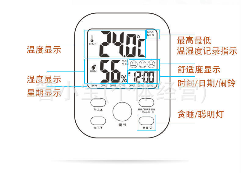 多功能礼品温湿度计时钟聪明灯闹钟背光星期舒适度计带记忆功能的