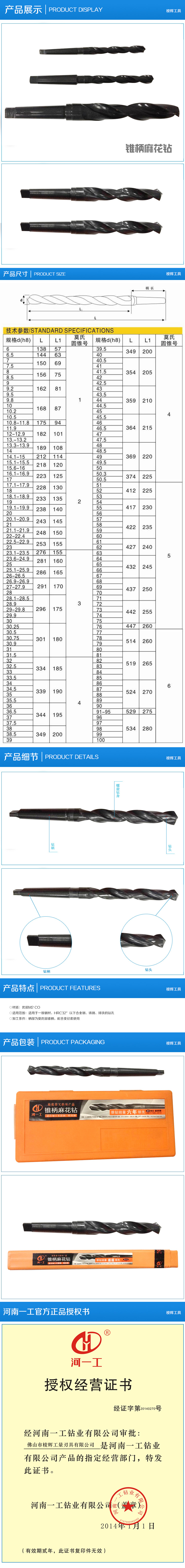 批发:河一工锥柄麻花钻直径6-19.3 河南一工 全国总代理