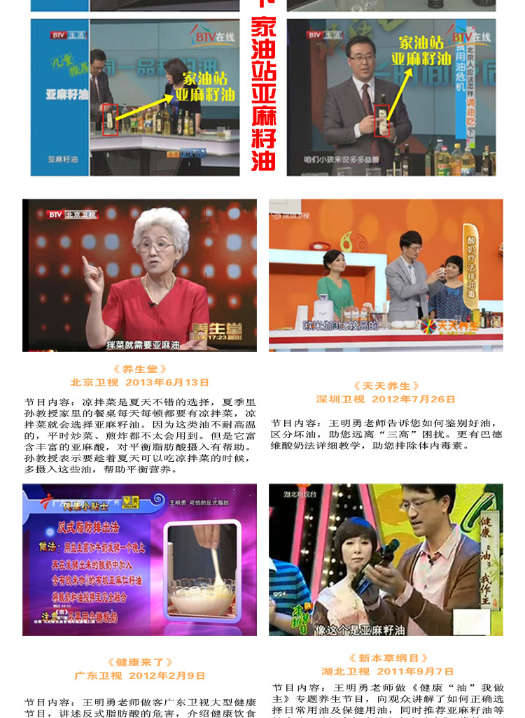 內(nèi)蒙古純天然冷榨 五谷城亞麻籽油250ml  廠家直供 超越橄欖油