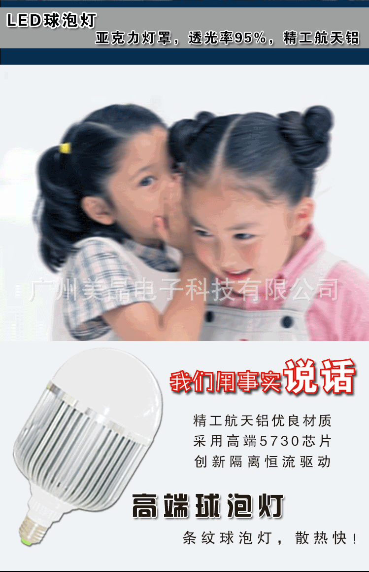 LED球泡灯厂家直销品质保证