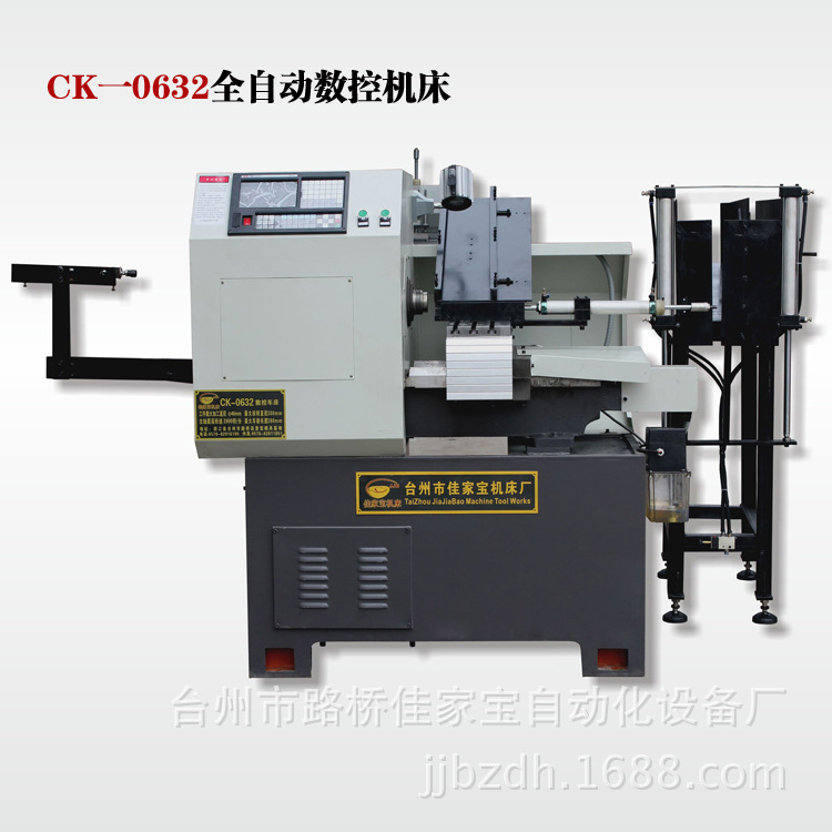 【厂家直销】CK-0632全自动数控机床  高精度全自动长料数控机床