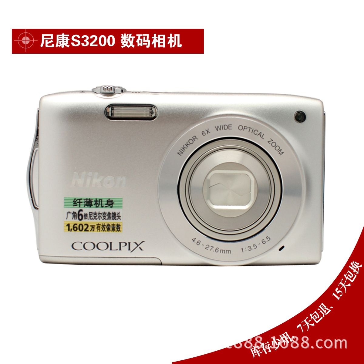 库存机 Nikon\/尼康 COOLPIX S3200 数码相机