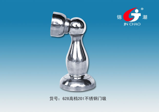 货号：628高档201不锈钢门吸