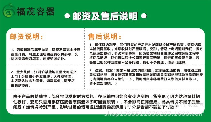 郵資及售後需知