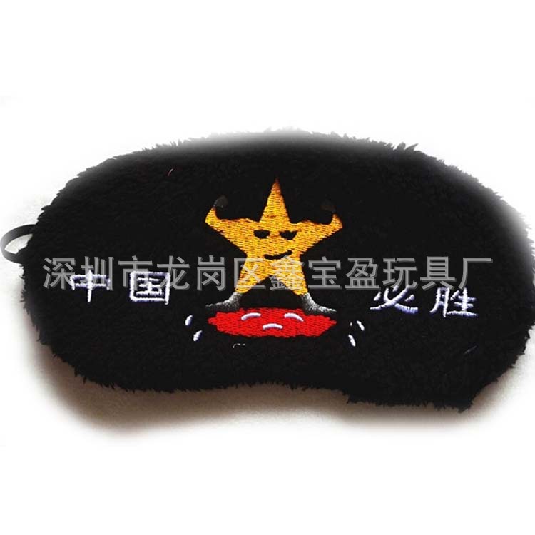 眼罩9