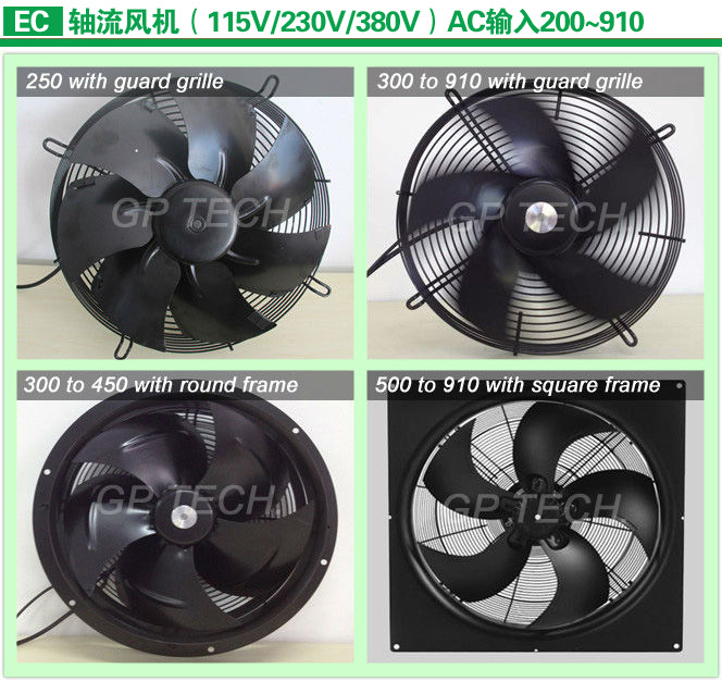 EC 軸流風機 AC輸入200-910