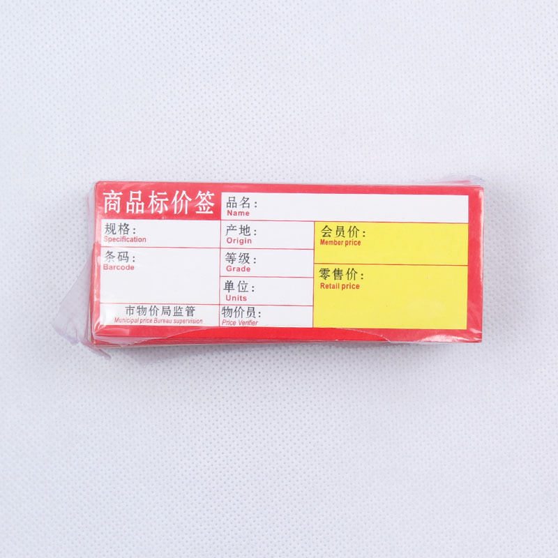 热销定做 单面彩色印刷白卡纸商品标价签 可加