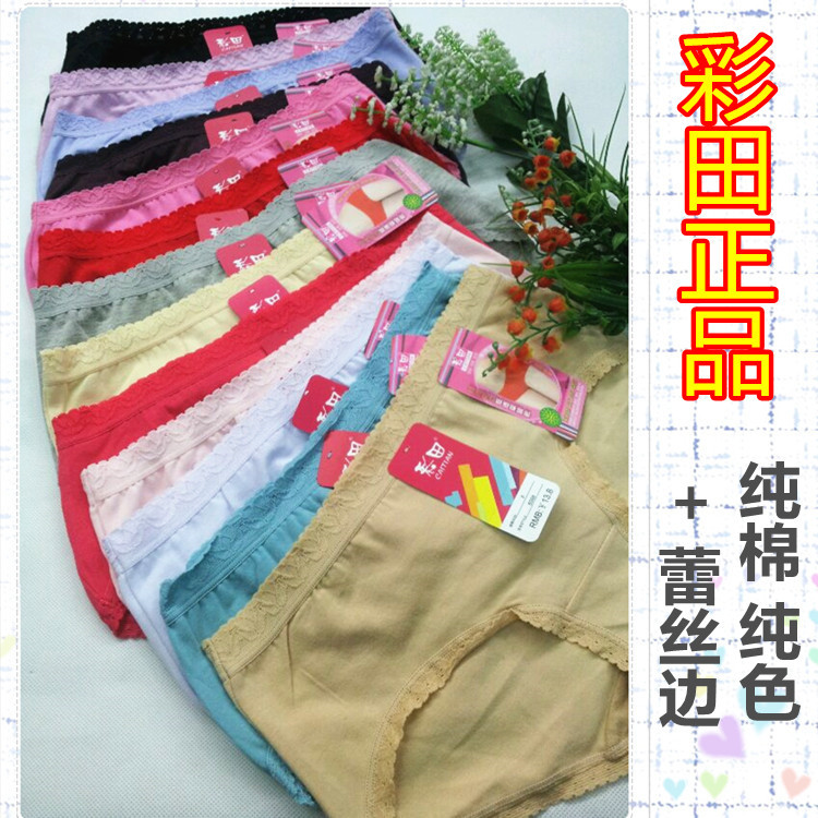 【正品<em>彩田</em> 时尚品牌优质棉女士<em>内裤</em> 低腰花边