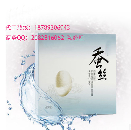 蚕丝面膜加工、隐形面膜代加工
