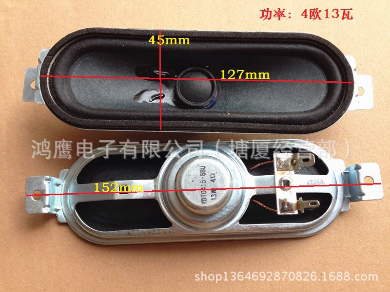 【513喇叭 513电视机喇叭 415库存喇叭 45*13