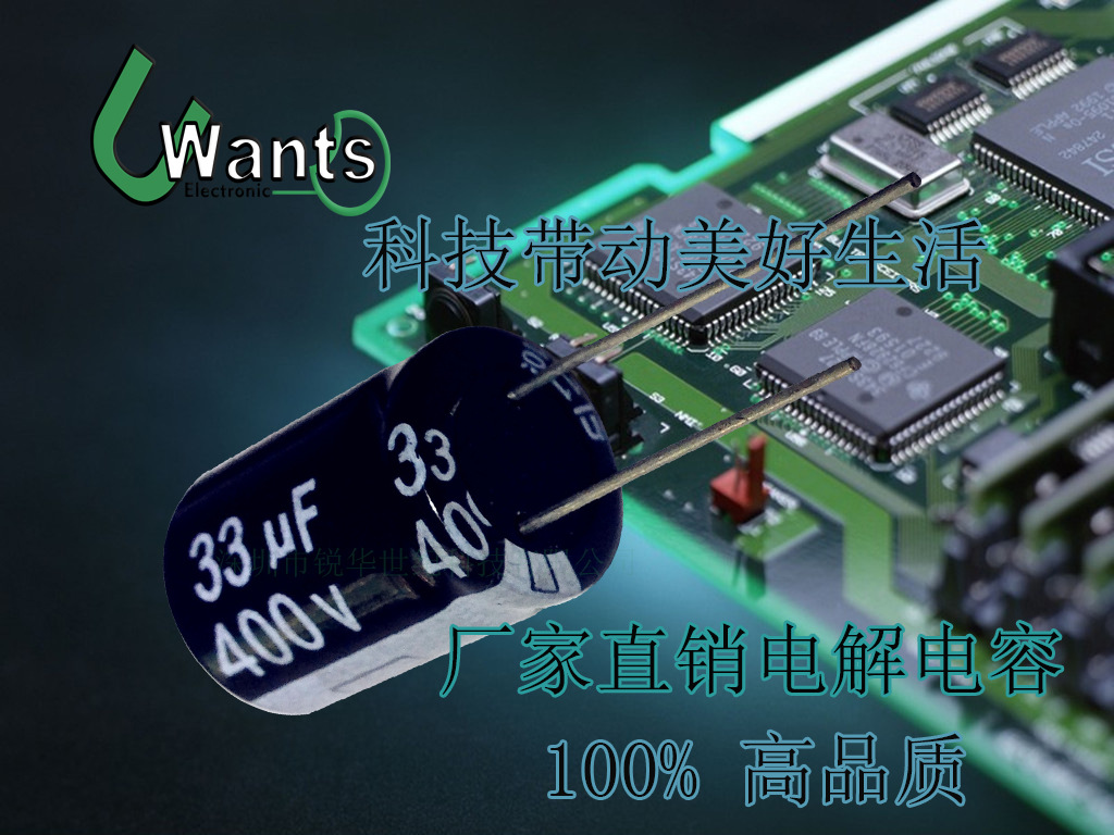 33UF 400V 1