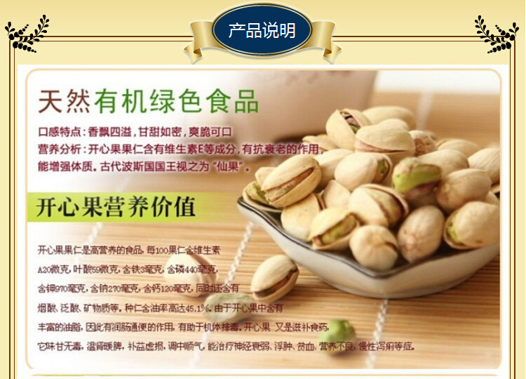 新疆特产 零食坚果干果特产 特级原色无漂白开心果500g原味批发