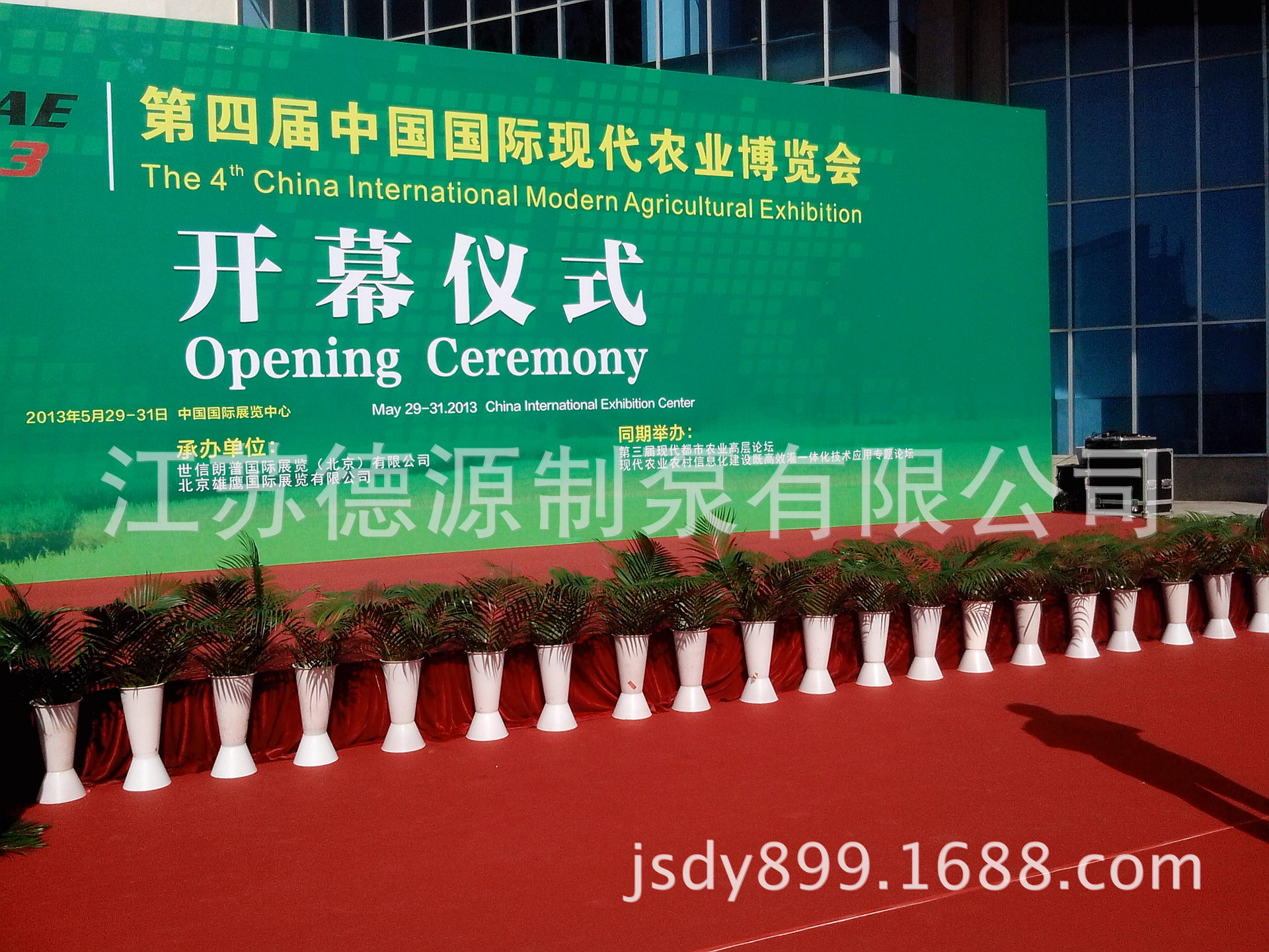 北京国家会议中心农展会