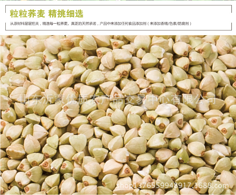玉米荞麦自发预拌?_06