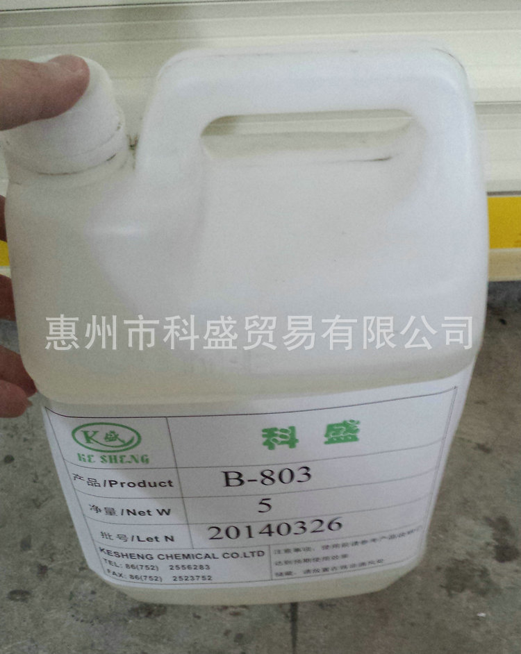 B-803手感觉爽滑