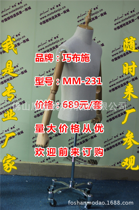 MMH-231包麻布配鞋裤架底座B_副本