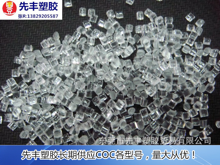 COC 粒子（6）_副本